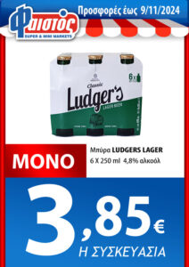 ΑΦ-11-ΜΠΥΡΑ-LUDGERS-LAGER-6X250GR